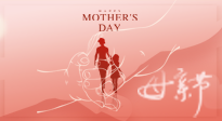 【母親節(jié)】“艾”在平常，才能?？?！南陽仙草健康集團向偉大的母親致敬！